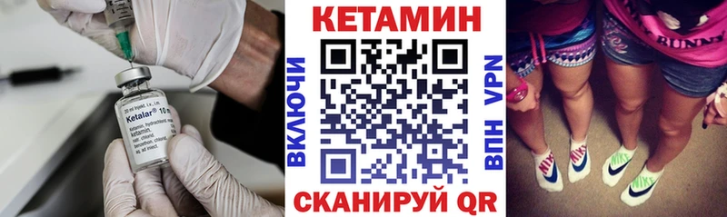 КЕТАМИН ketamine  даркнет сайт  Нерехта 