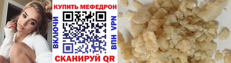 Мефедрон mephedrone  Нерехта 